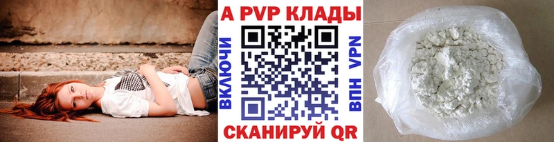 А ПВП VHQ  Купить  Южно-Сухокумск 
