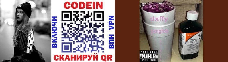 Codein Purple Drank  Купить  Южно-Сухокумск 