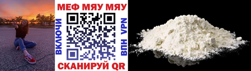 МЕФ 4 MMC  Купить где  Южно-Сухокумск 