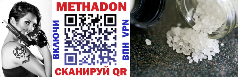Метадон methadone  Купить где  Южно-Сухокумск 